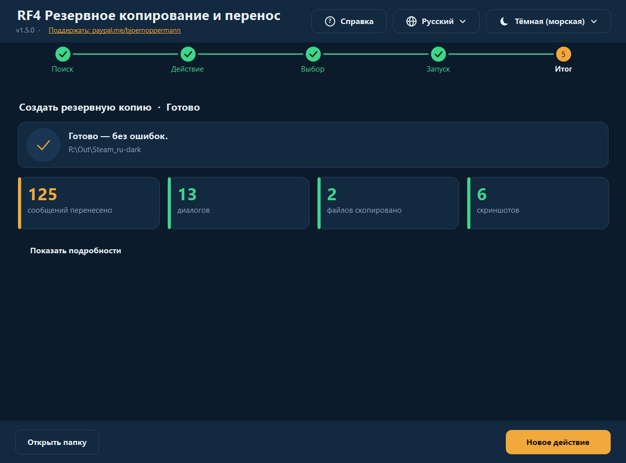 Итог