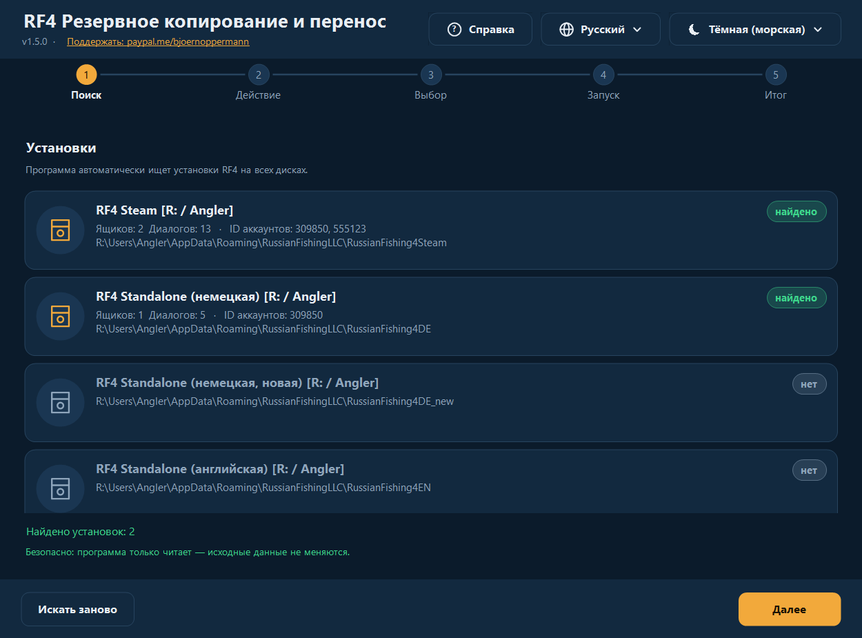 Поиск
