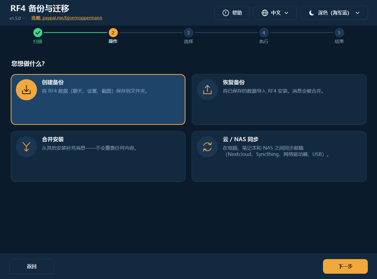 选择操作 – 深色